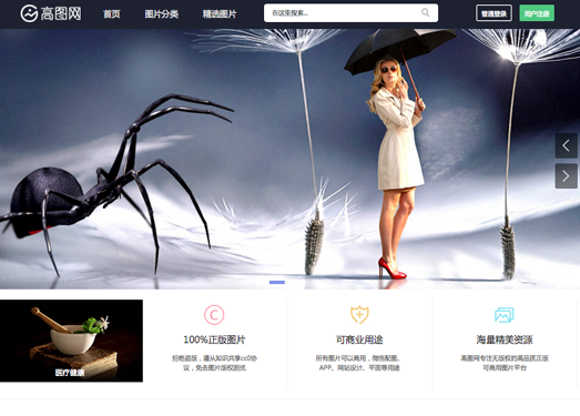 高图网|免费无版权图片素材库