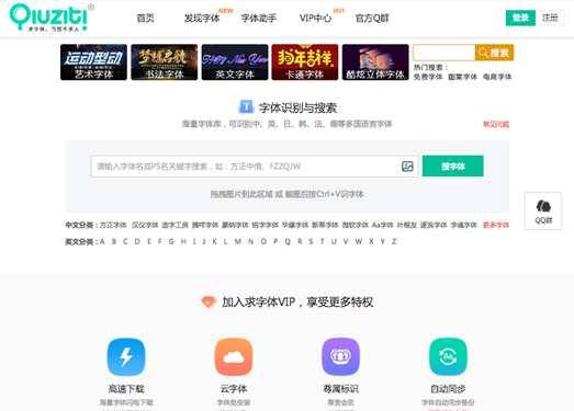 求字体|在线图片识别字体下载网