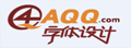 4aqq字体设计网