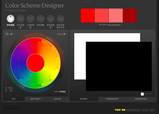 Color Scheme Designer 3|高级在线配色器_配色网