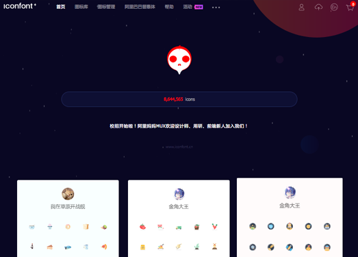 Iconfont|阿里巴巴矢量图标库