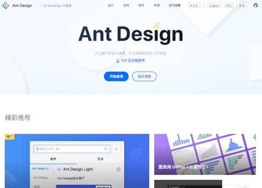 Ant Design| 一套企业级 UI 设计语言和 React 组件库