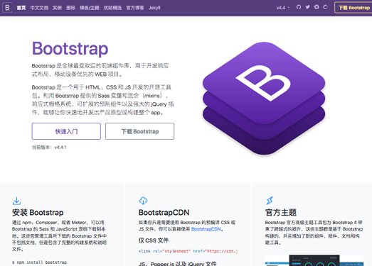 Bootstrap|世界上最流行的HTML、CSS和JS库