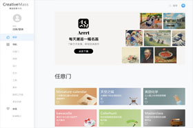CreativeMass|创意导航-你的灵感来源