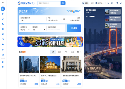 携程旅游|ctrip