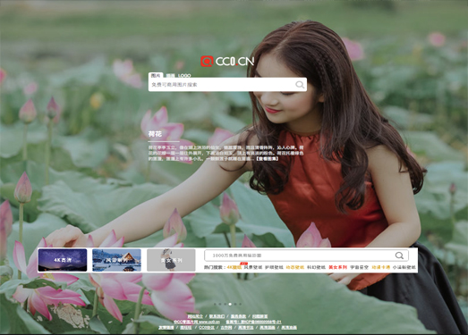 图片网|免费图片大全、可商业用途的图片素材网