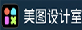 美图设计室|AI商业设计的无限可能 美图设计室|AI商业设计的无限可能
