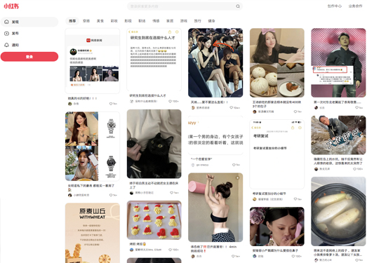 小红书|你的生活指南