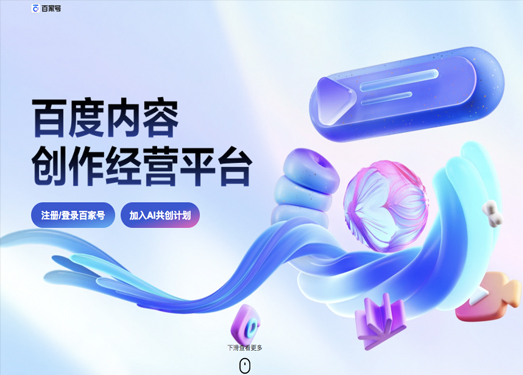 百家号