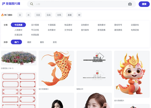 免抠图片网