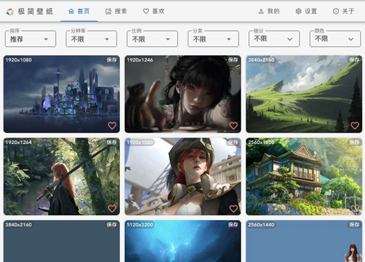 极简壁纸|海量电脑桌面壁纸美图_4K超高清_最潮壁纸网站