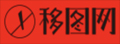 ​移图网|专注于设计素材、装饰图库以及图片交易的中心