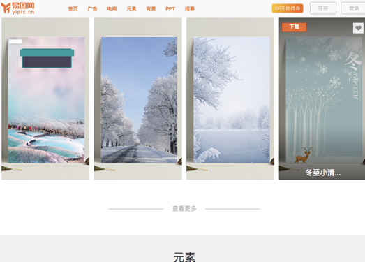易图网|素材网_中国素材网_PS素材库_素材中国_素材天下