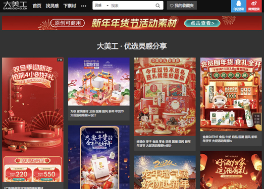 大美工|设计优选 - 大美工dameigong.cn