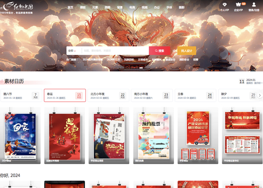 红动中国|找设计！上红动