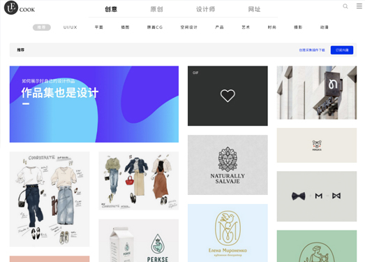 UECOOK设计社区|创意 - 兴趣