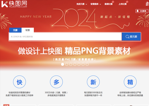 快图网|免费PNG图片免抠PNG高清背景素材库kuaipng.com