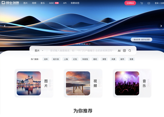 图虫创意|全球领先正版素材库-Adobe Stock中国区战略合作伙伴