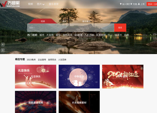 万图聚网|免费高清视频素材下载_AE模板片头视频素材下载_视频素材