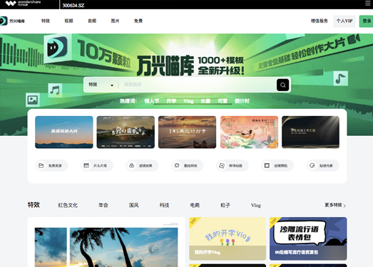 万兴喵库|海归原创视频创意素材平台，全球高端原创视频设计资源。