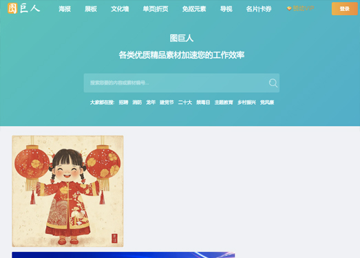 图巨人|共享设计图片素材网站-正版商用图库下载  