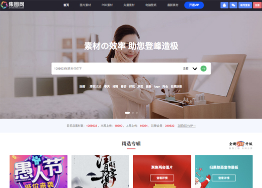 集图网|设计素材,图片素材网,汇集海量素材图片资源