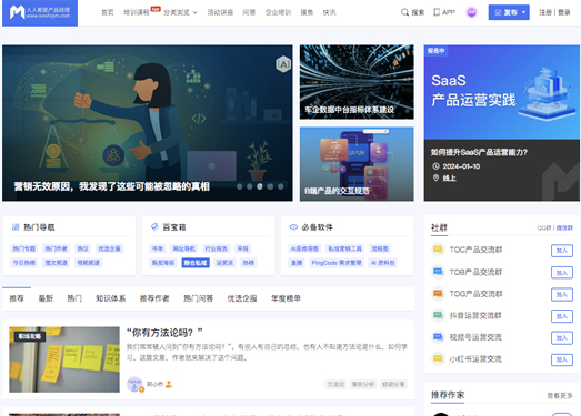 人人都是产品经理|产品经理、产品爱好者学习交流平台