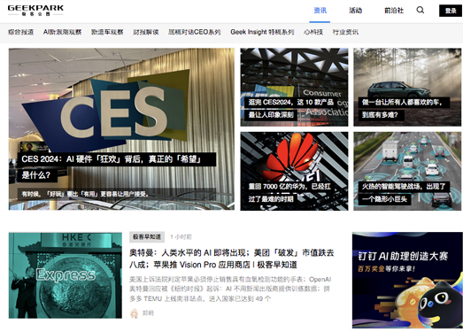 极客公园|Geek Things Up!