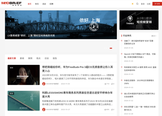 疯狂简报 MADBRiEF.COM | 连接创意与生意!