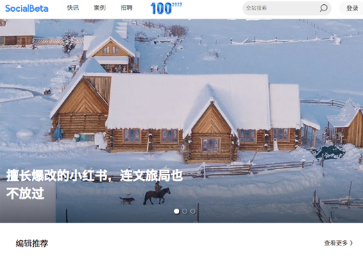 SocialBeta | 社交媒体和数字营销内容与招聘平台