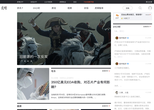 虎嗅网