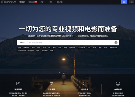 8KRAW官方网站|正版视频素材库