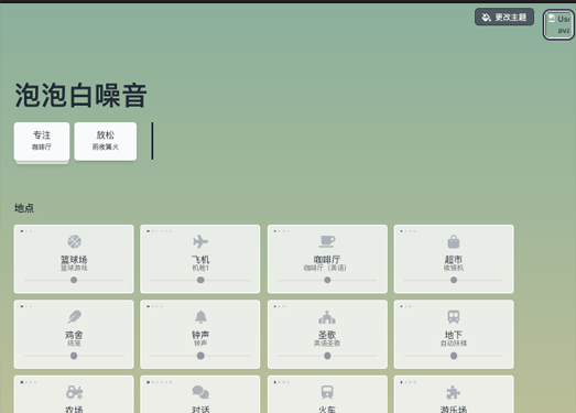 泡泡白噪音|倾听下雨的声音