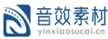 音效素材网|音效素材,音效下载,站长素材,恐怖音效,杜比音效,蝰蛇音效,矢量图,站长素材尽在音效素材网yinxiaosucai.cn