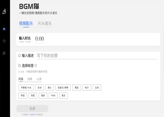 BGM猫|AI定制背景音乐下载平台