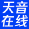 天音在线|「店铺音乐」门店公播音乐授权购买-环境背景音乐版权