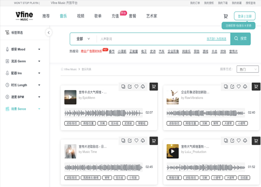 Vfine Music|版权音乐曲库-正版背景音乐平台