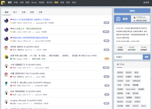 HiFiNi|音乐磁场