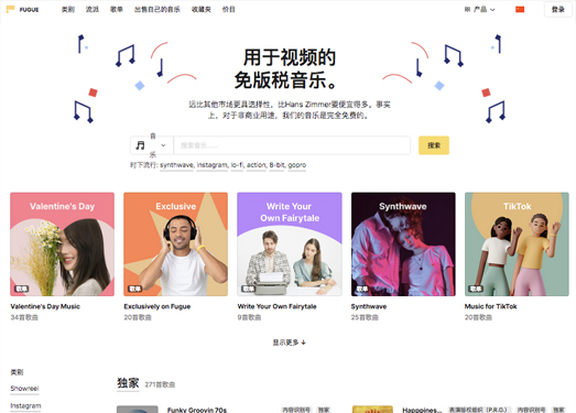 Fugue|免费的免版税音乐