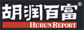 胡润百富