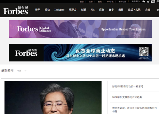 福布斯榜单：权威展示全球财富和影响力