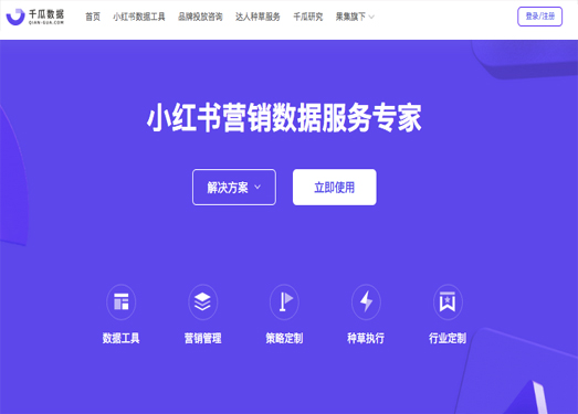 千瓜数据|小红书数据分析平台-qian-gua.com