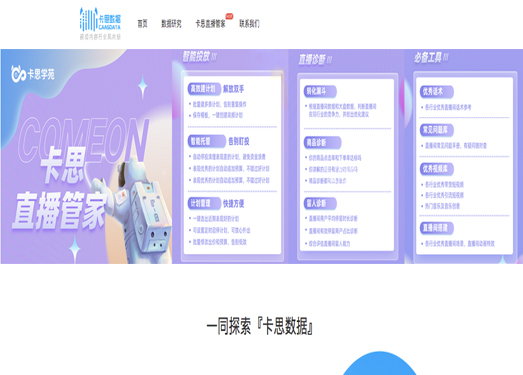 卡思数据| 视频内容行业风向标