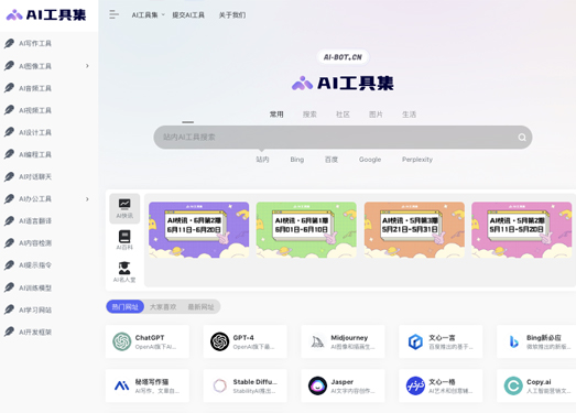 AI工具集导航 | 500+ AI工具导航大全，国内外AI工具集合网站