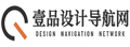 壹品设计导航网 | 聚焦设计网站 聚合搜索全球设计综合网站 一站式获取全球前沿设计平台