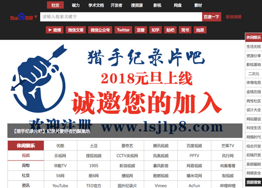 猎手导航搜索|史上最强大的资源搜索引擎