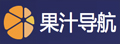 果汁导航|上网从这里开始！