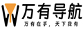 万有导航丨一个互联网全职业的聚合资源网址导航