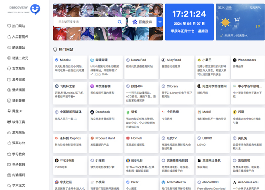 DiscoveryNav|探索导航