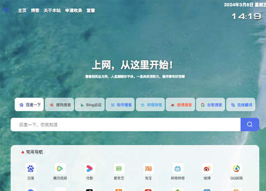 双叶导航|好用的网站都在这里！